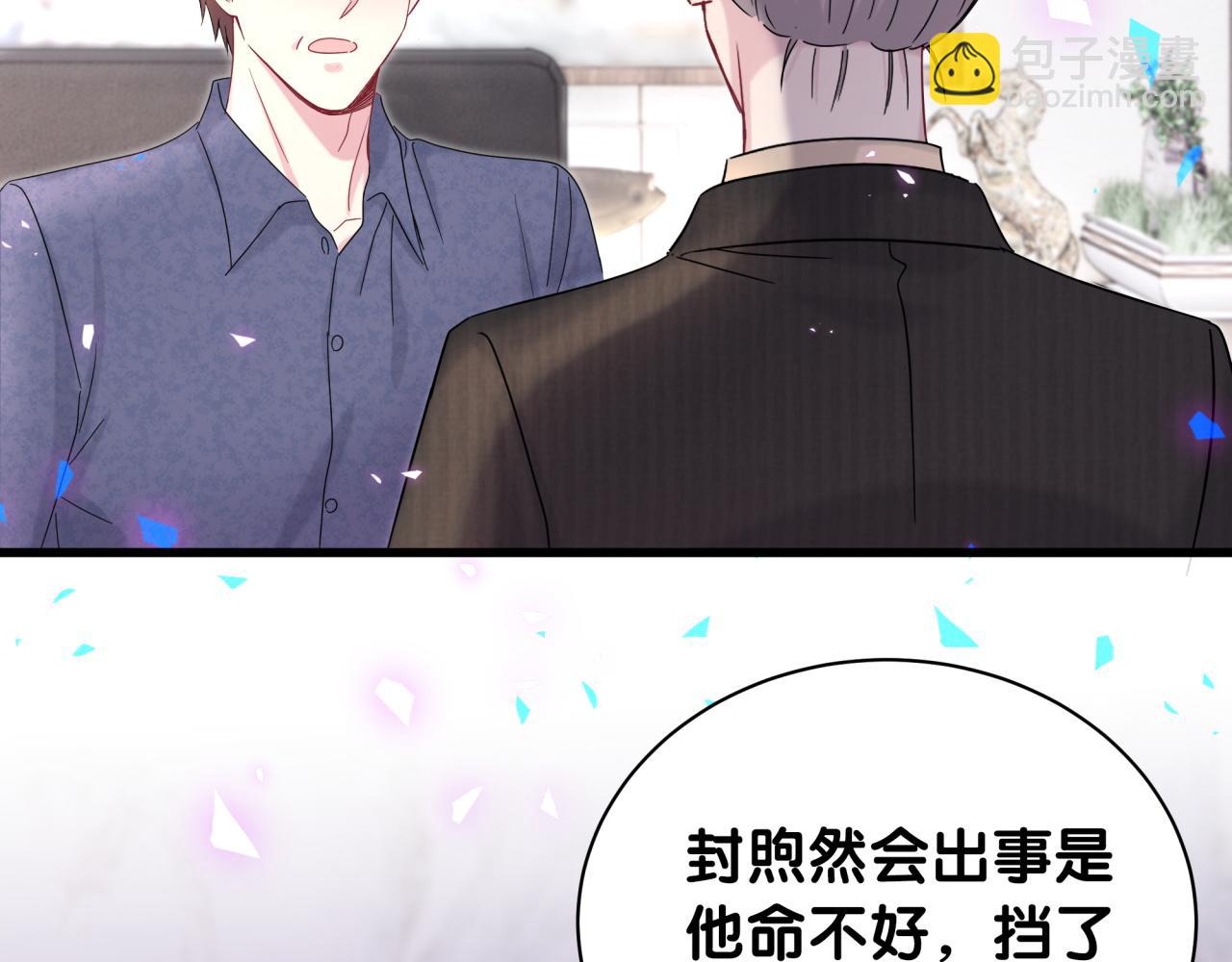 第202话 最惨打工人38