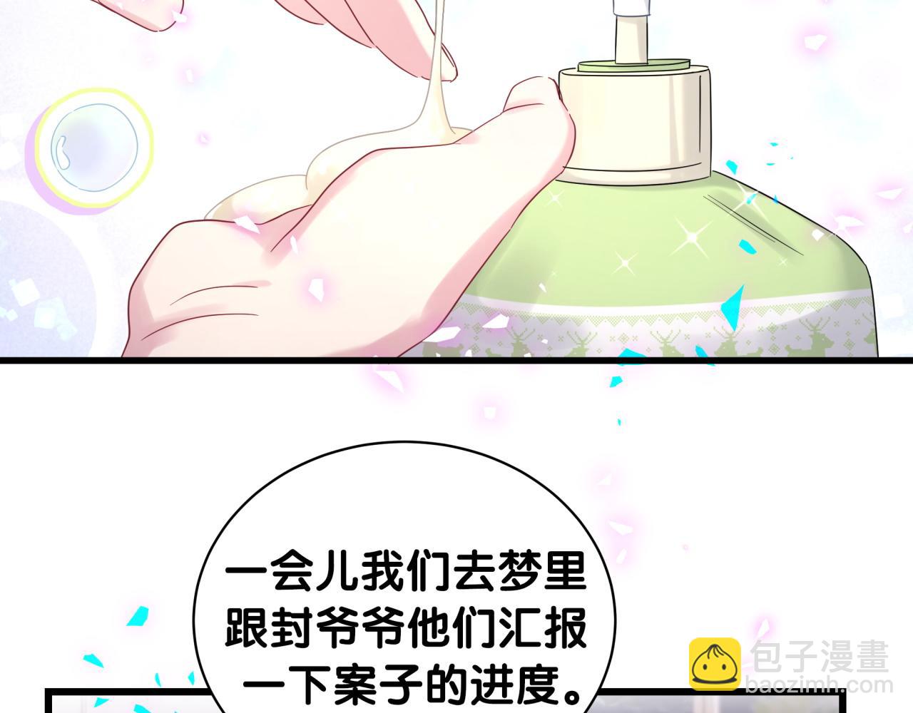第202话 最惨打工人65