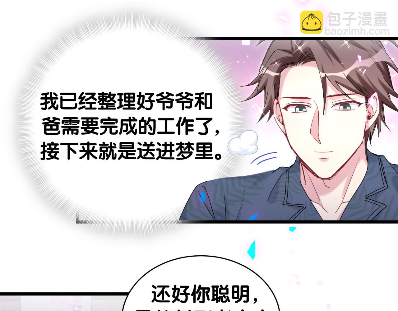 第202话 最惨打工人67