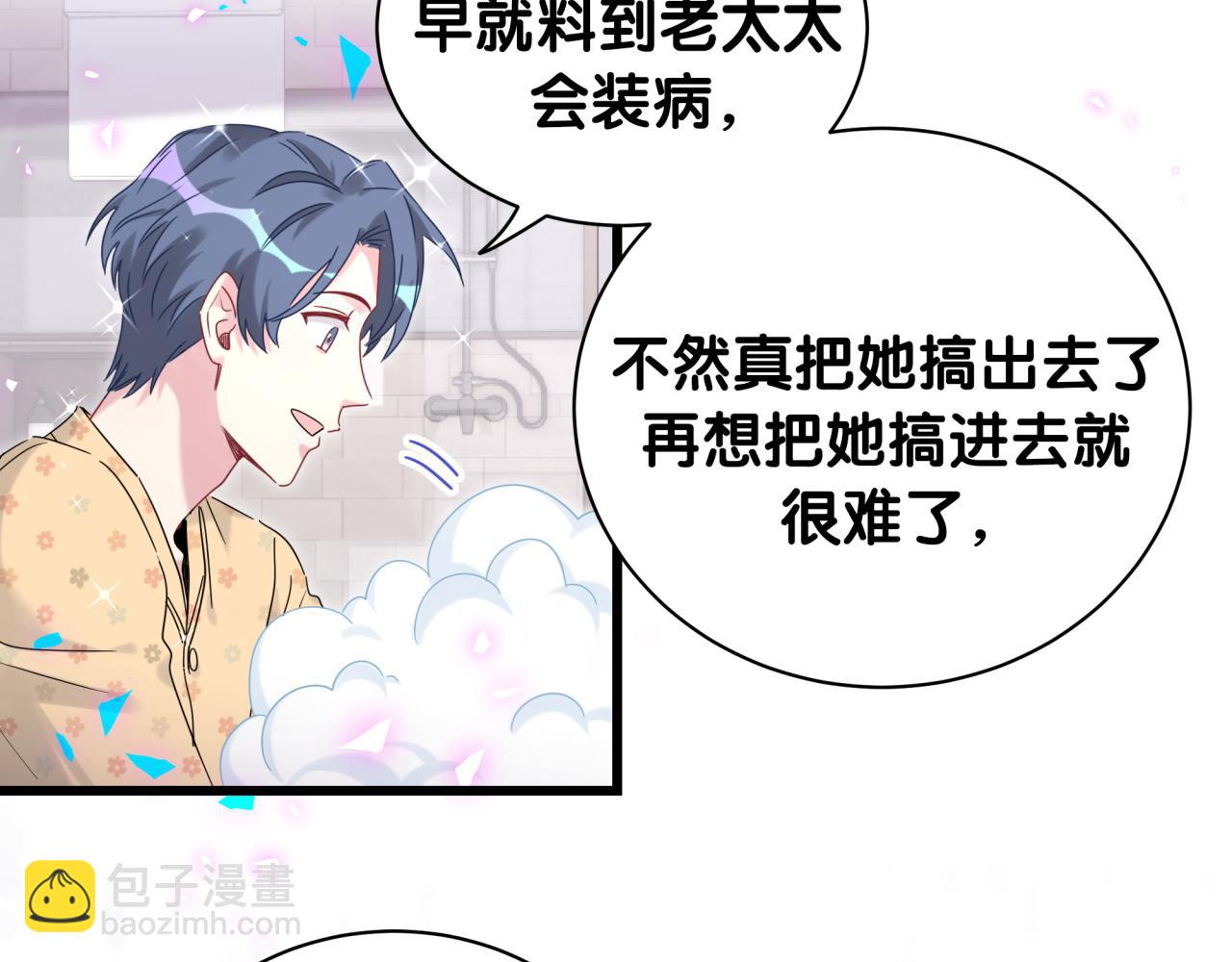 第202话 最惨打工人68