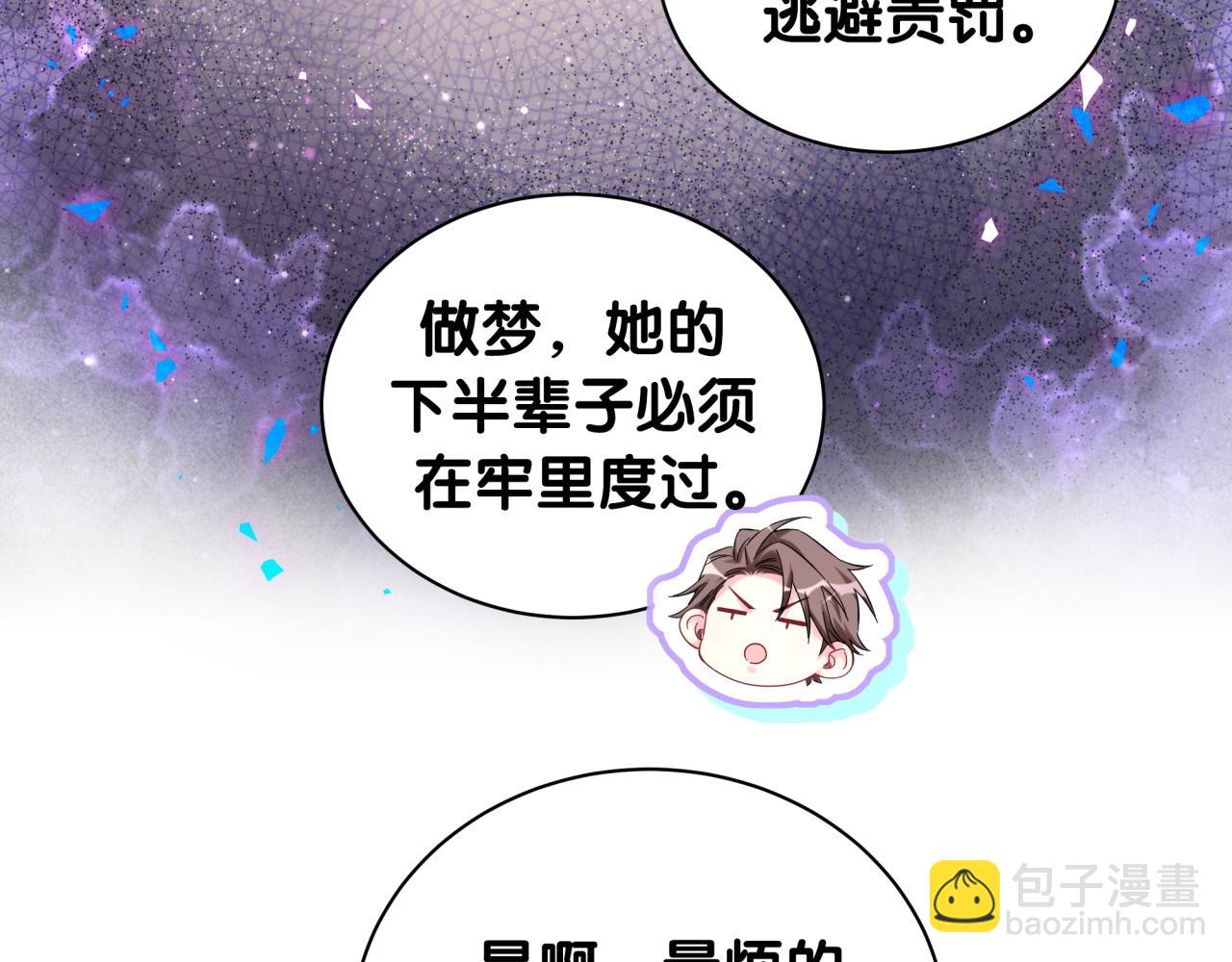 第202话 最惨打工人70