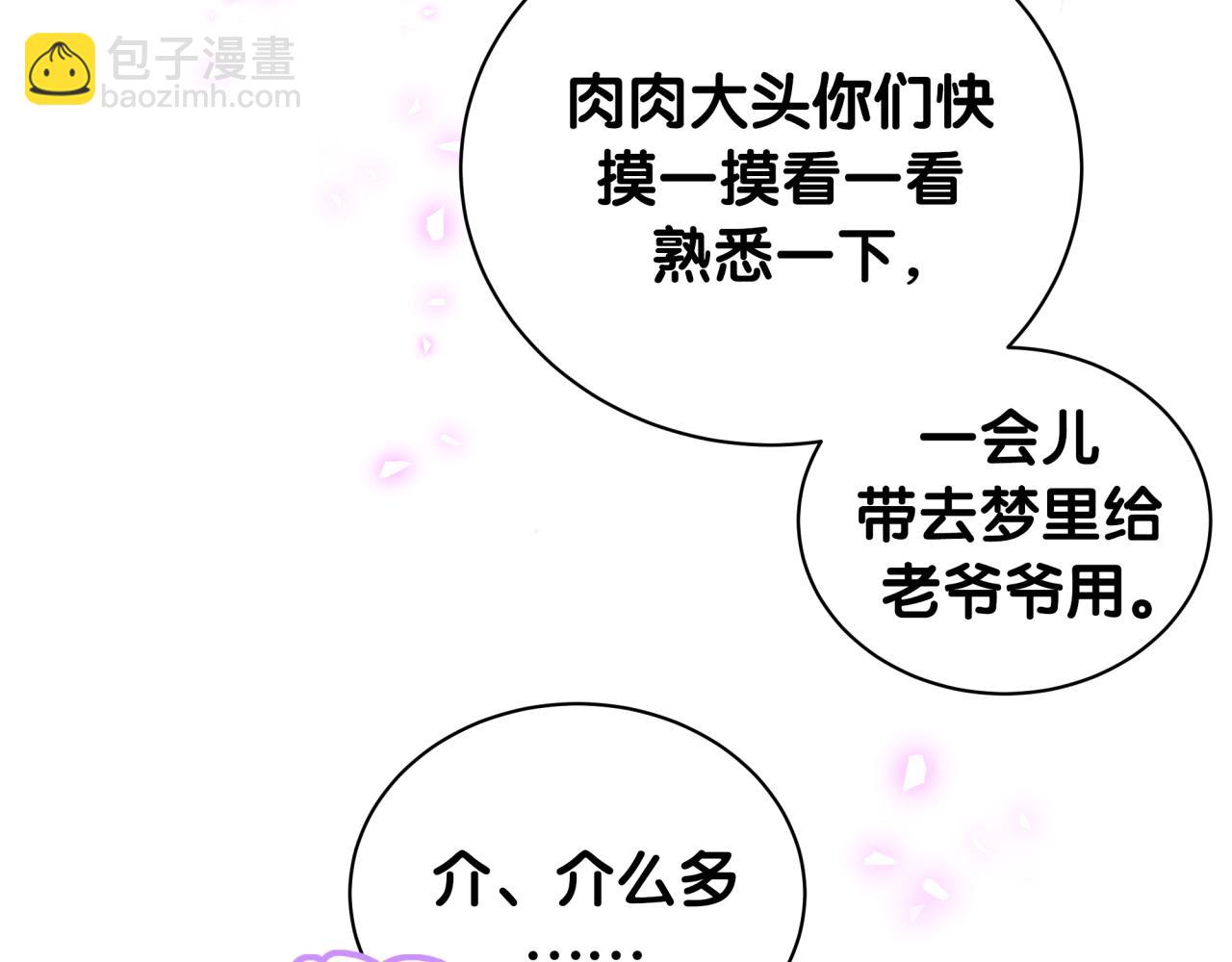 第202话 最惨打工人78