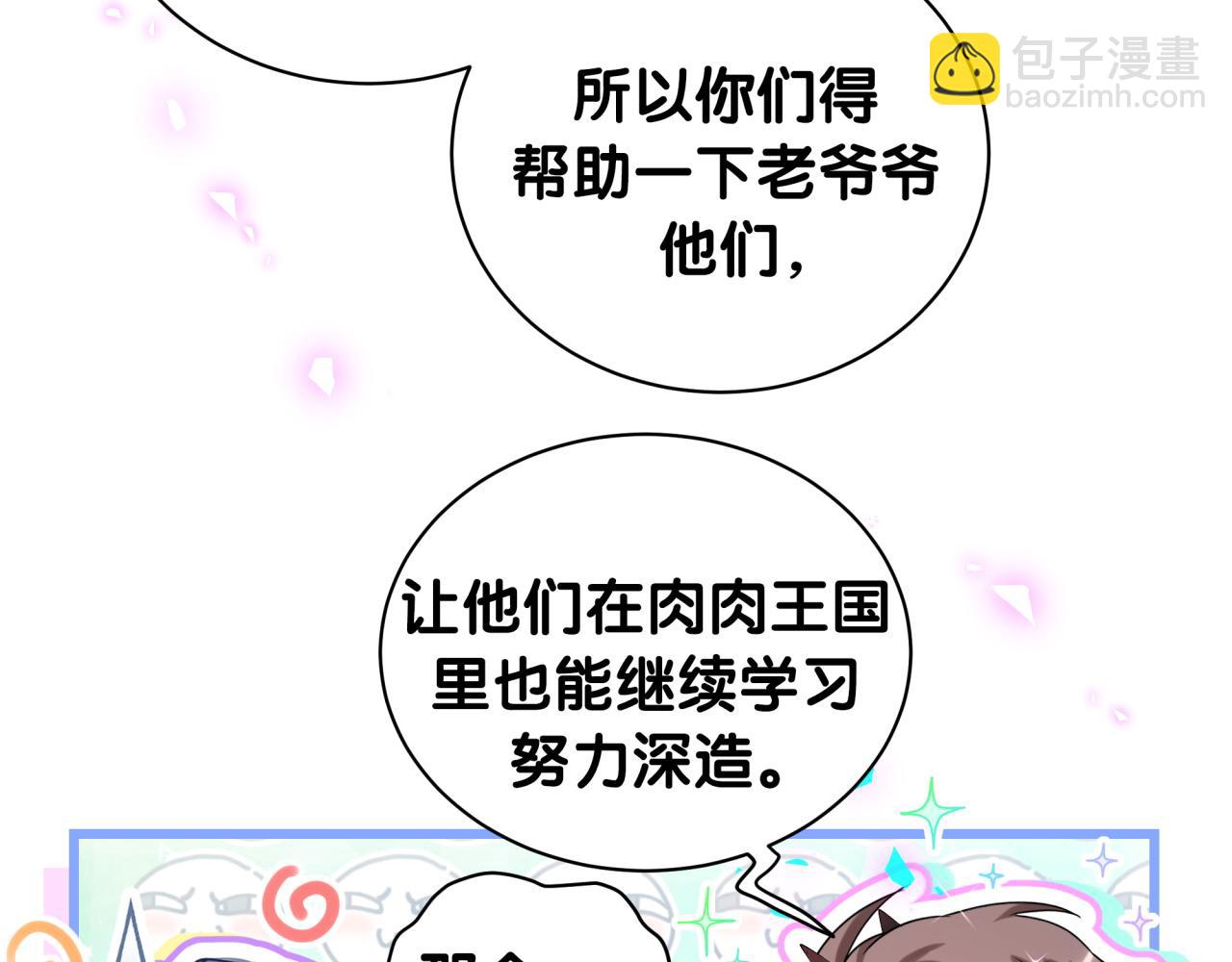 第202话 最惨打工人83