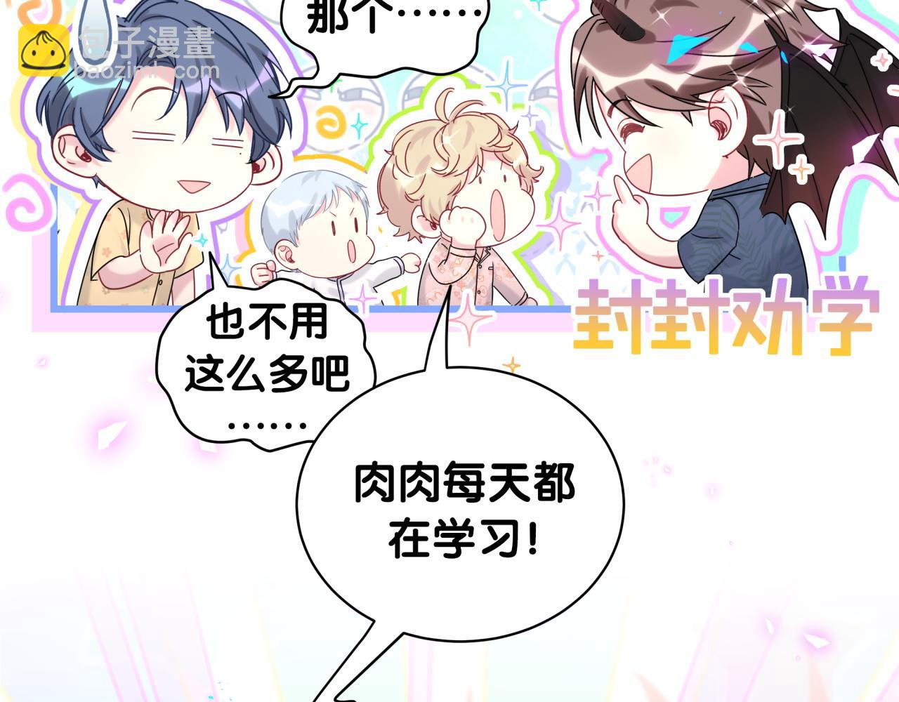 第202话 最惨打工人84