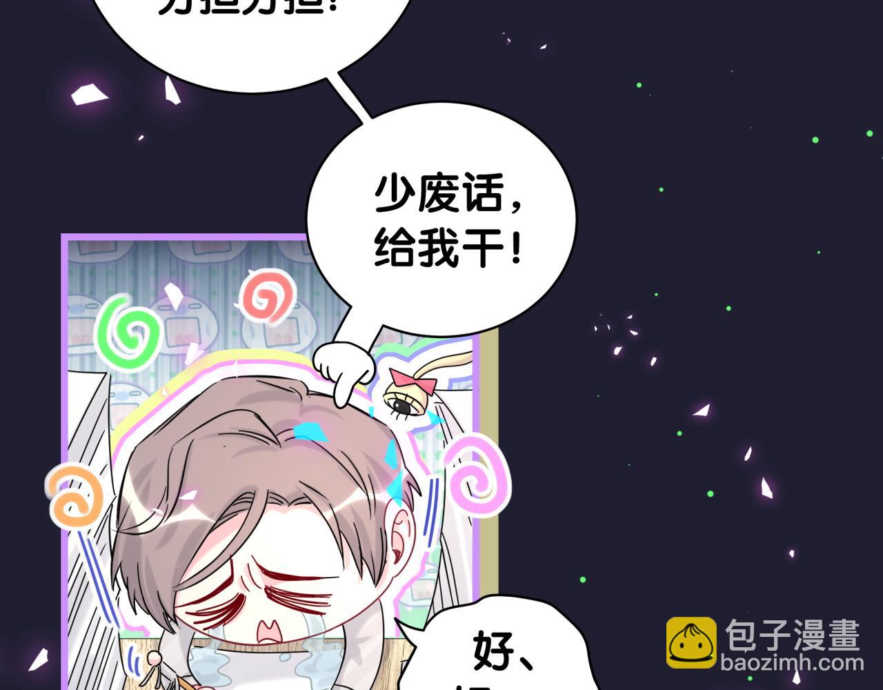 第202话 最惨打工人96