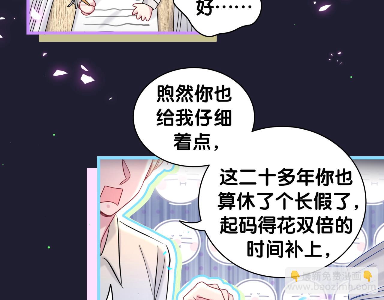 第202话 最惨打工人97