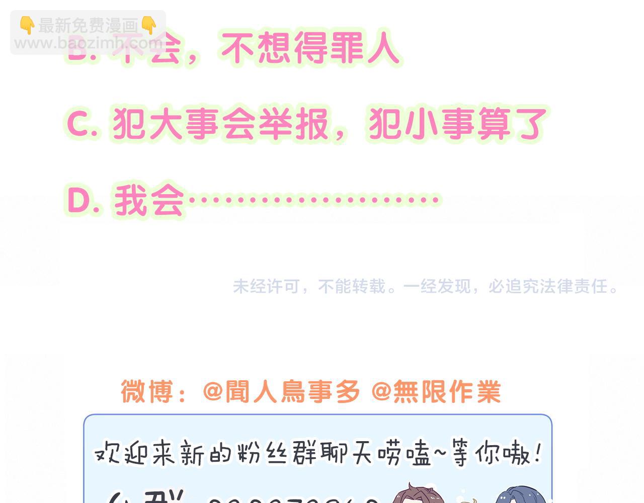 第203话 举报153