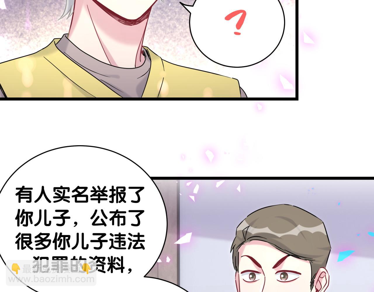 第203话 举报43