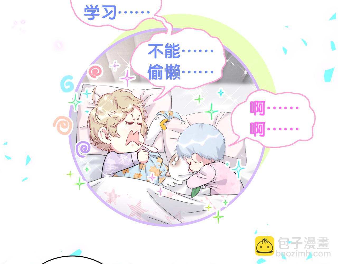 第204话 肉肉好鸡贼哦~10