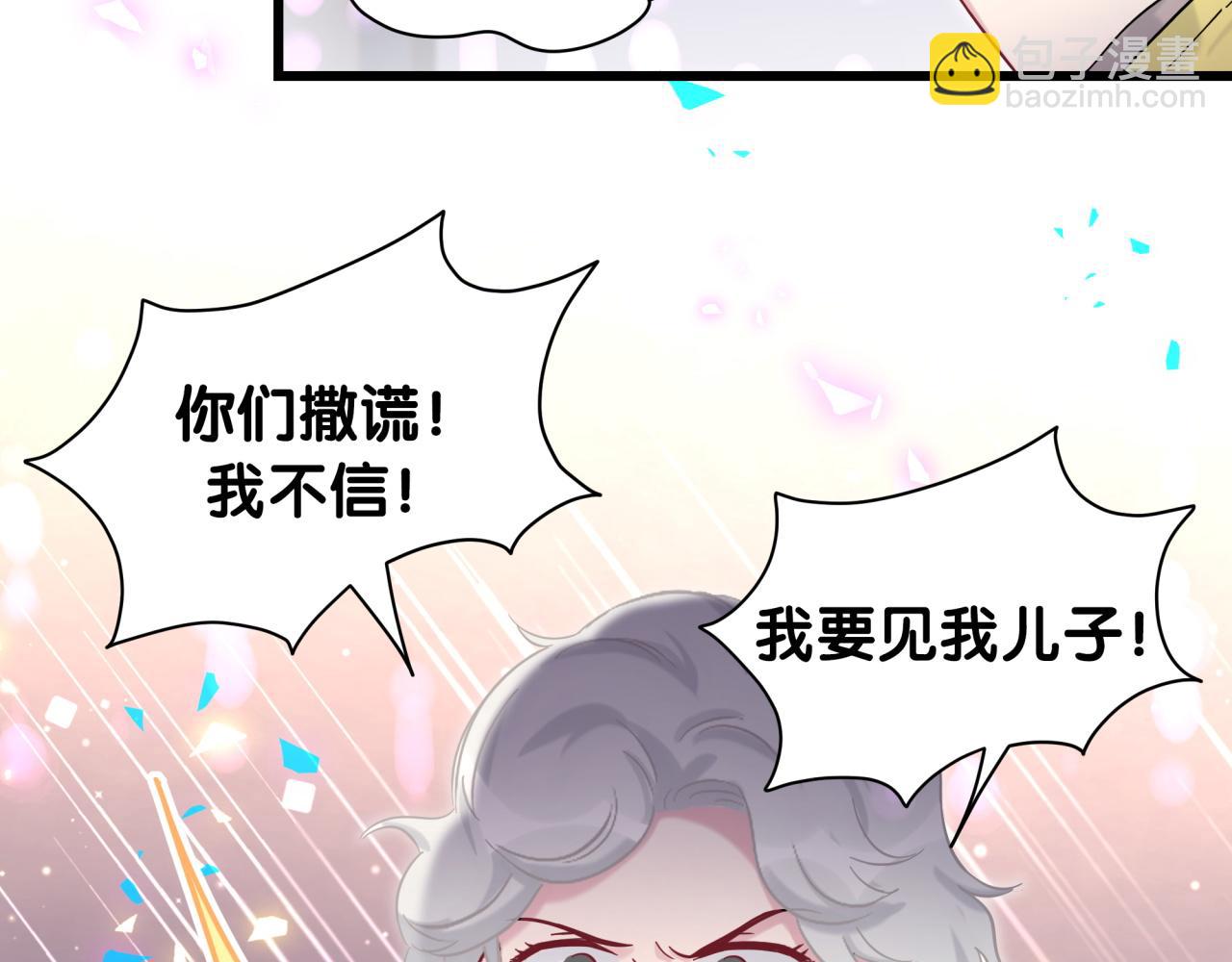 第204话 肉肉好鸡贼哦~103