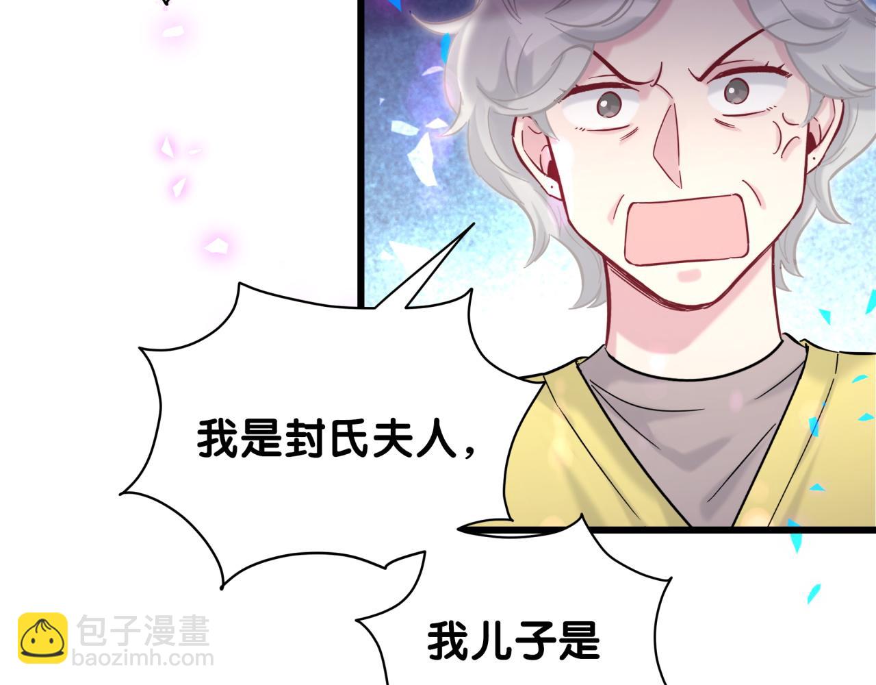 第204话 肉肉好鸡贼哦~104