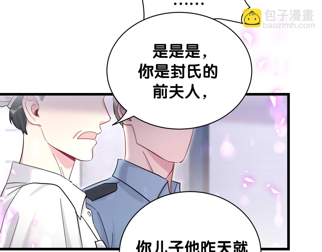 第204话 肉肉好鸡贼哦~105
