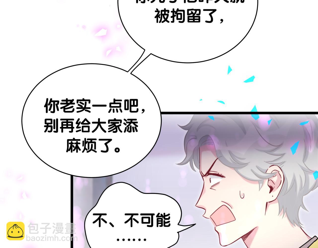 第204话 肉肉好鸡贼哦~106