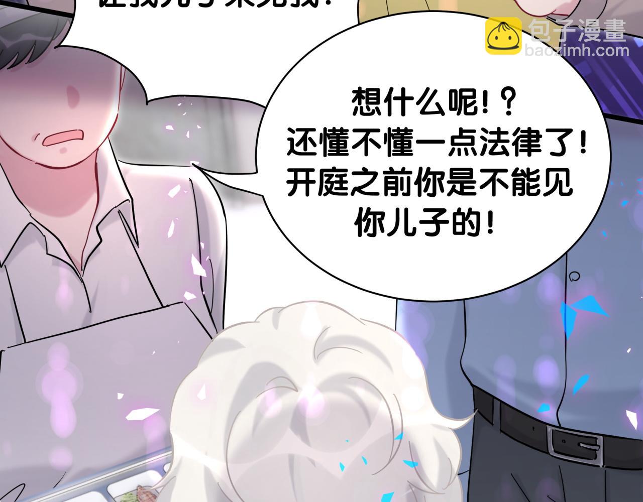 第204话 肉肉好鸡贼哦~109