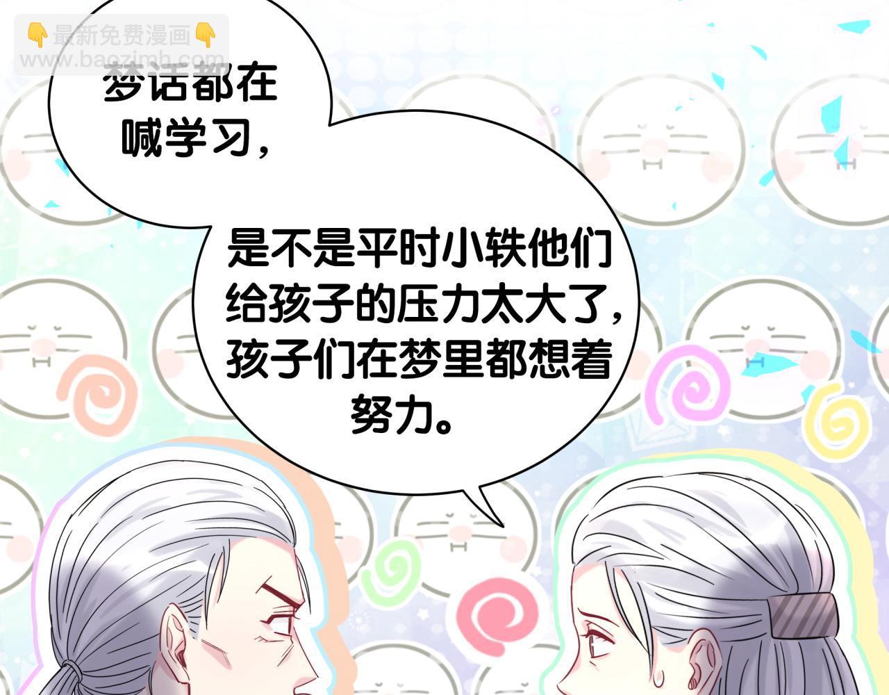 第204话 肉肉好鸡贼哦~11