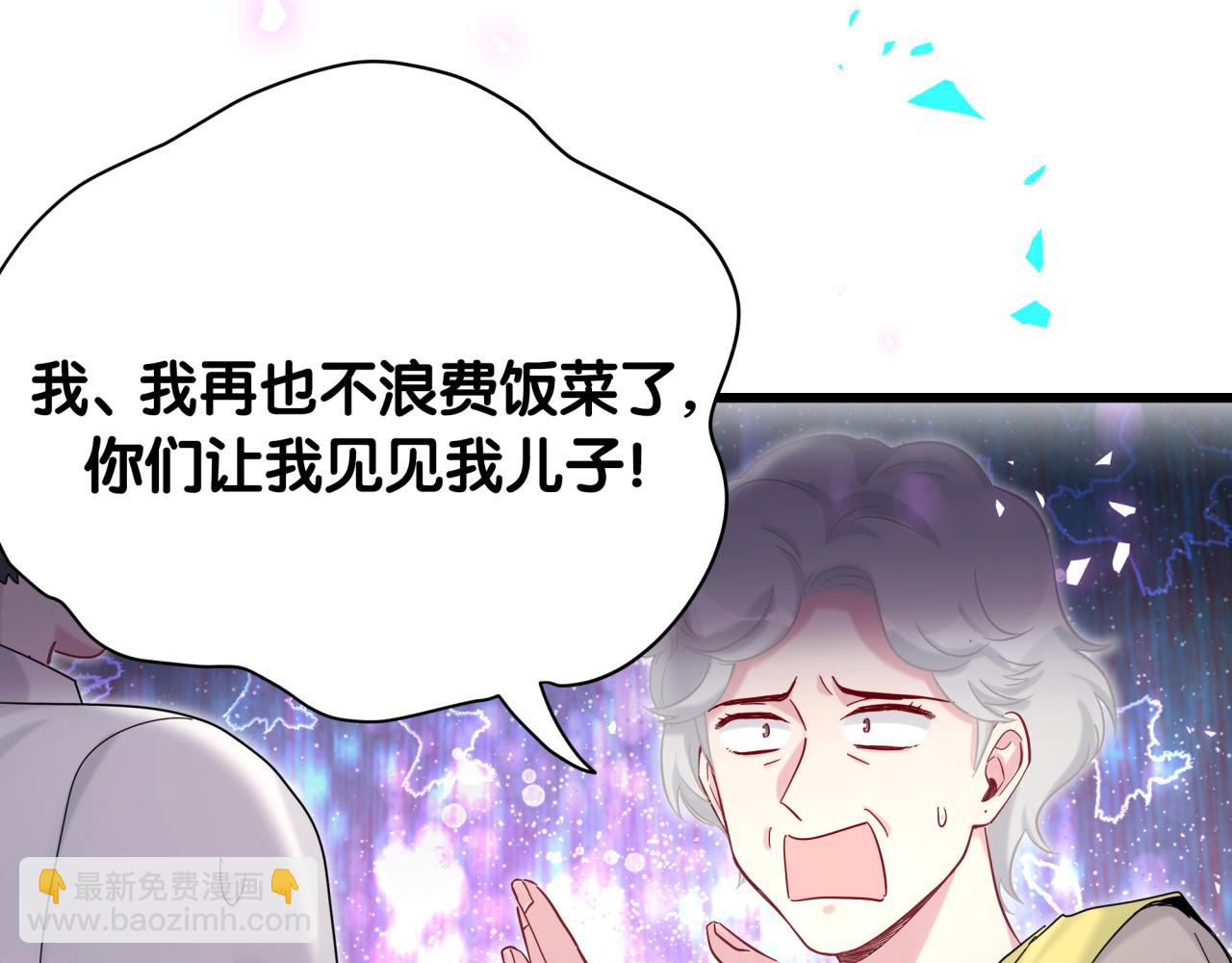 第204话 肉肉好鸡贼哦~111