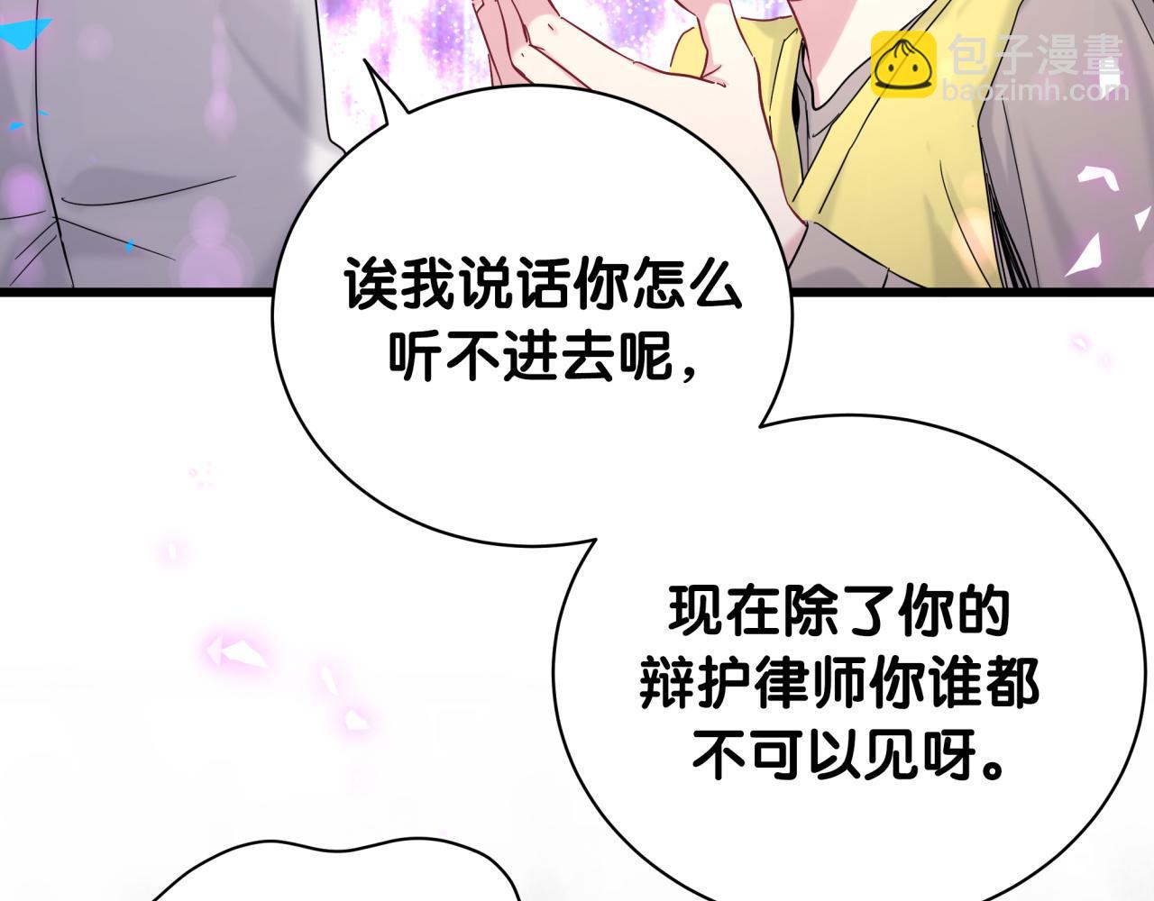 第204话 肉肉好鸡贼哦~112