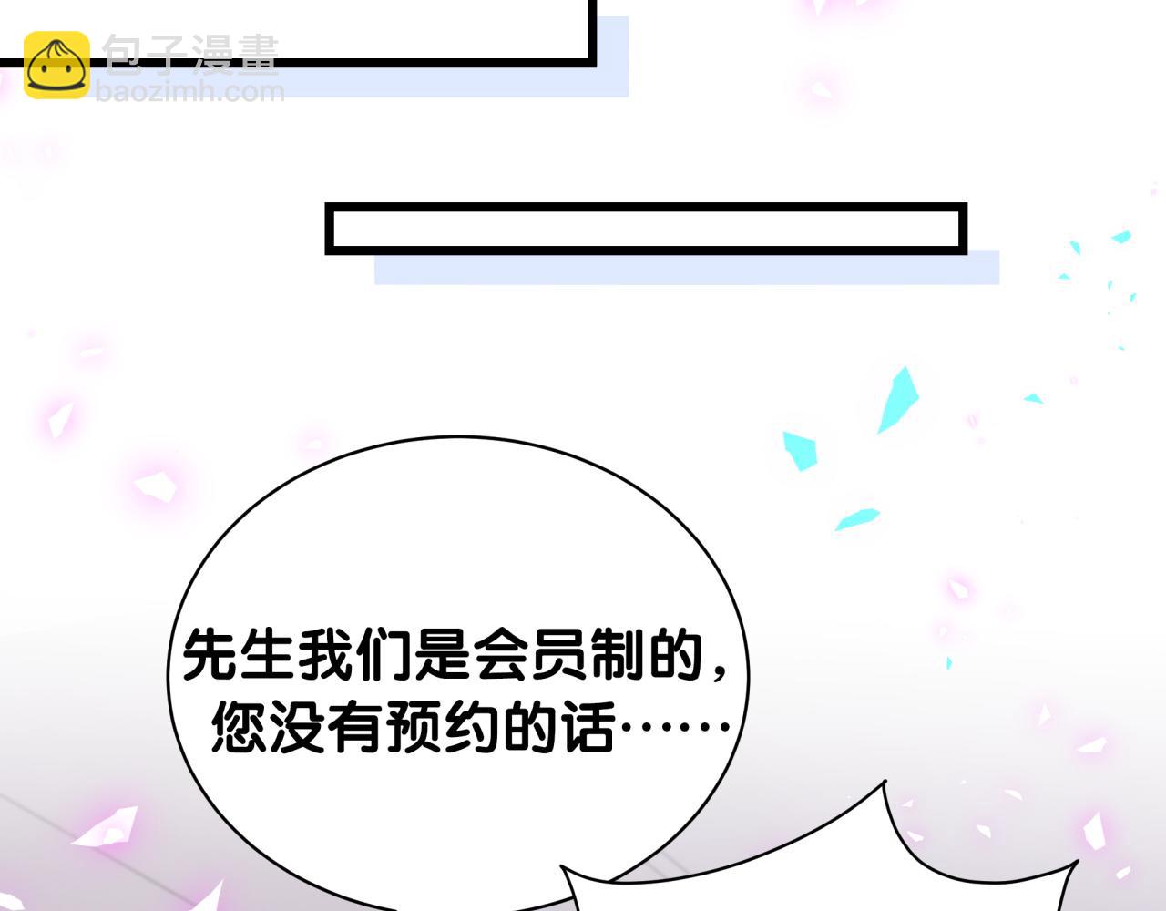 第204话 肉肉好鸡贼哦~118