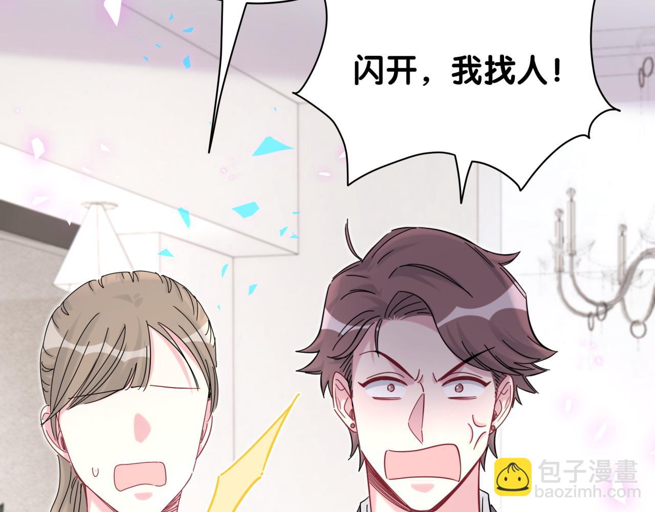 第204话 肉肉好鸡贼哦~119