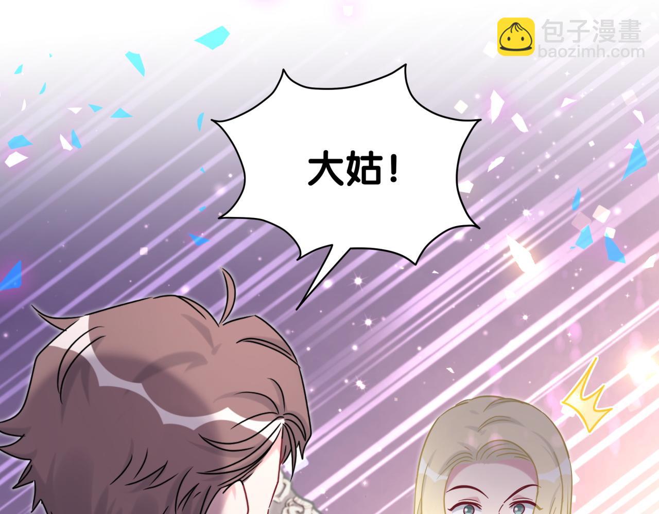 第204话 肉肉好鸡贼哦~123