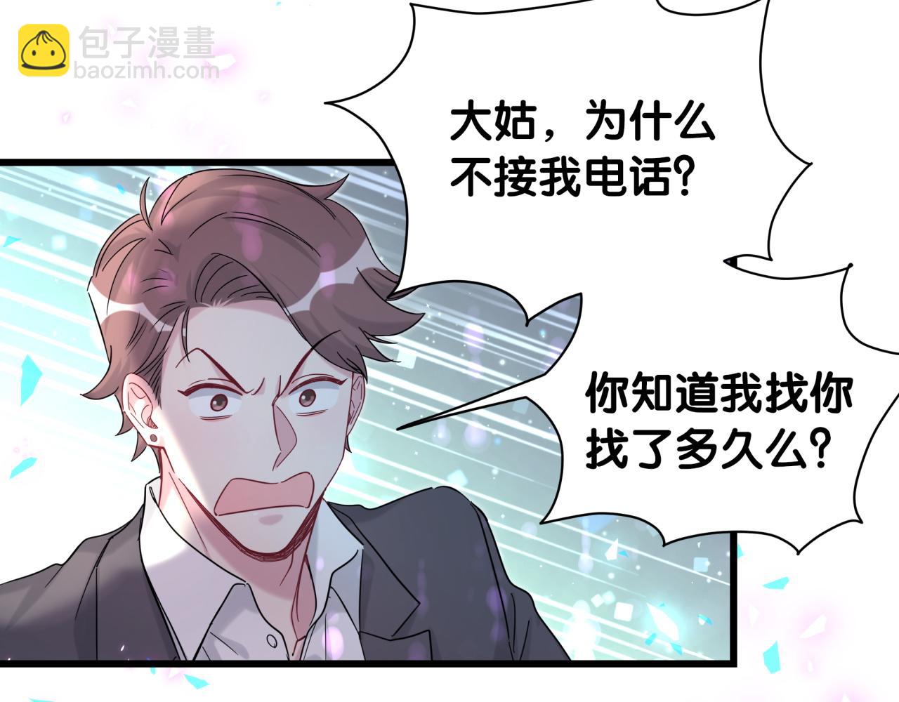 第204话 肉肉好鸡贼哦~125
