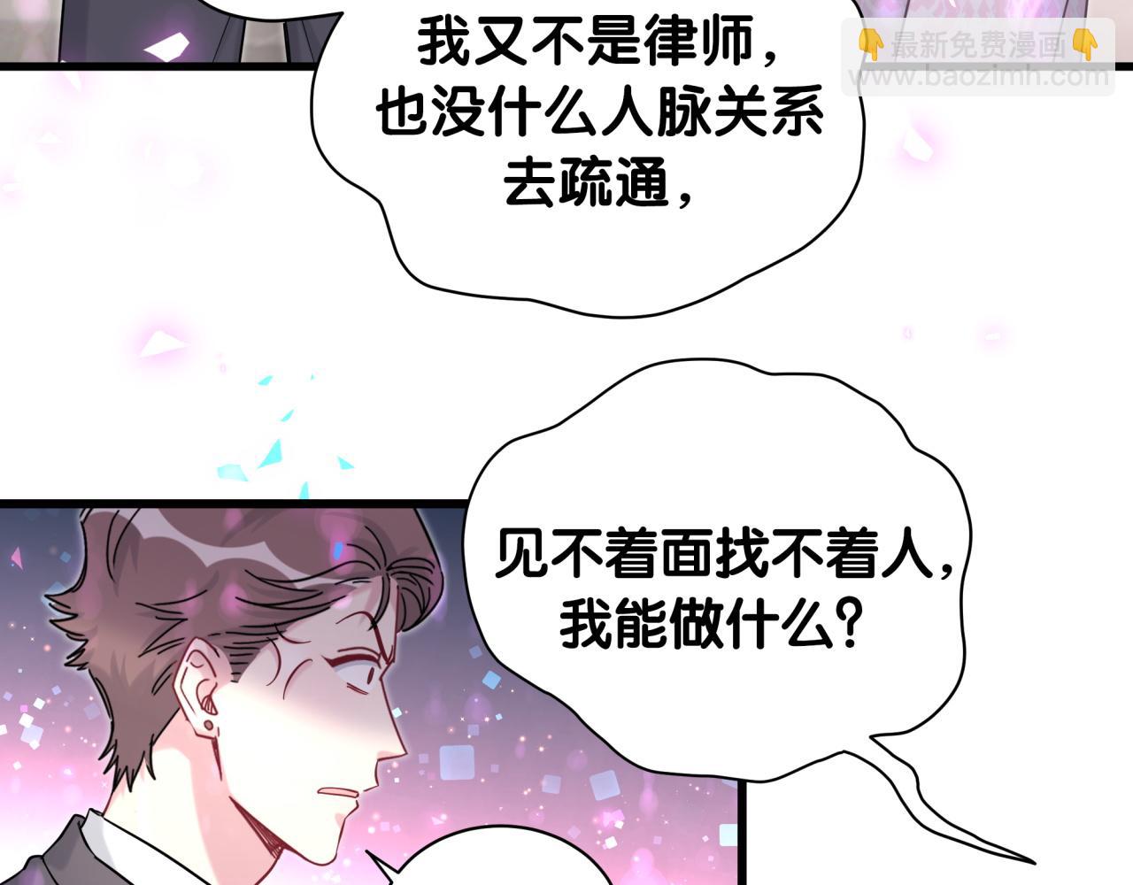 第204话 肉肉好鸡贼哦~129