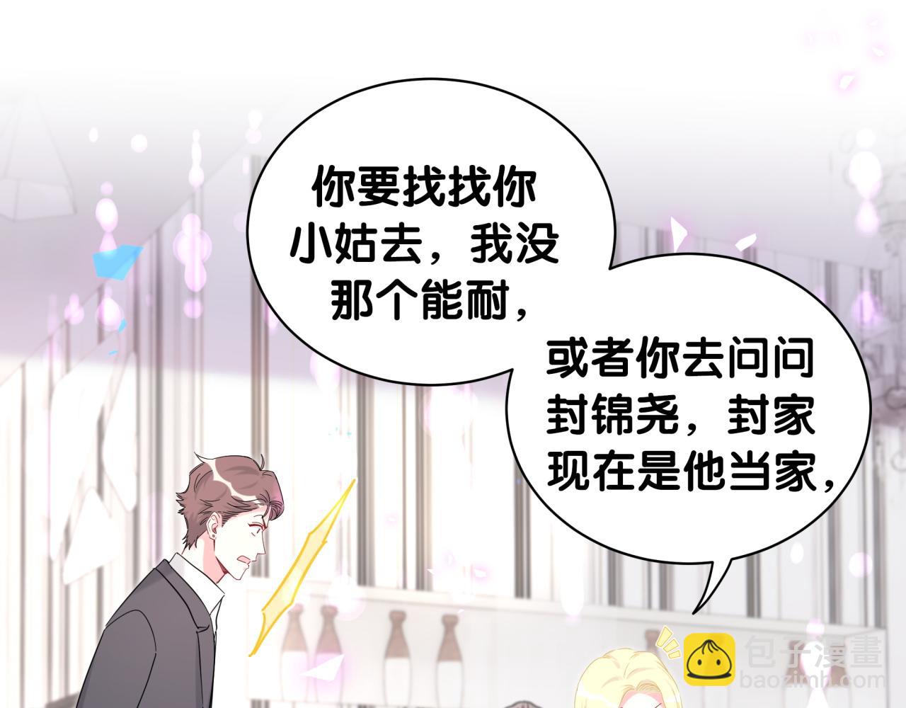 第204话 肉肉好鸡贼哦~131