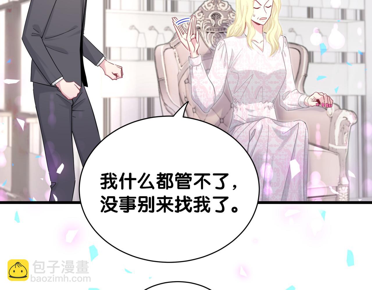 第204话 肉肉好鸡贼哦~132