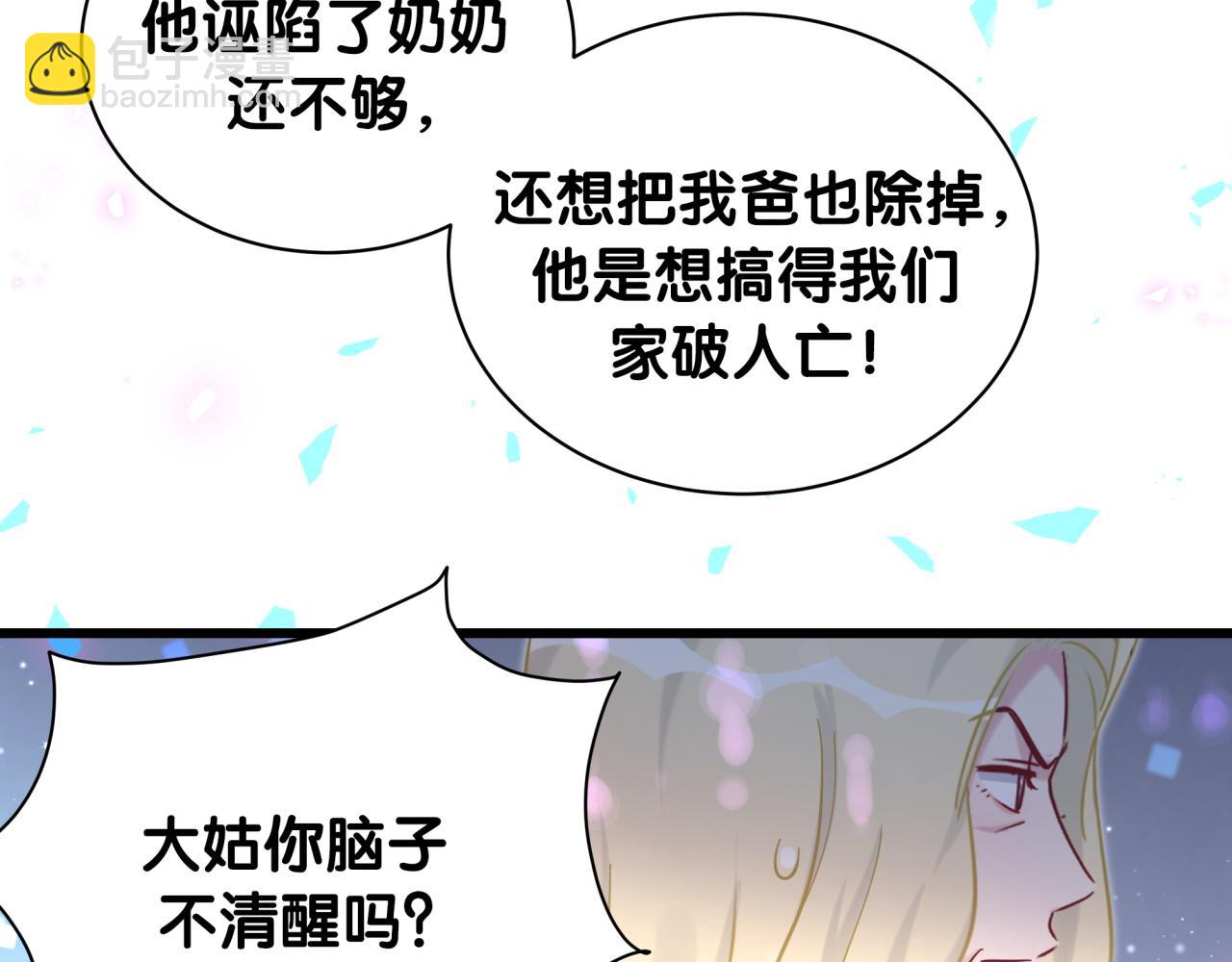 第204话 肉肉好鸡贼哦~134