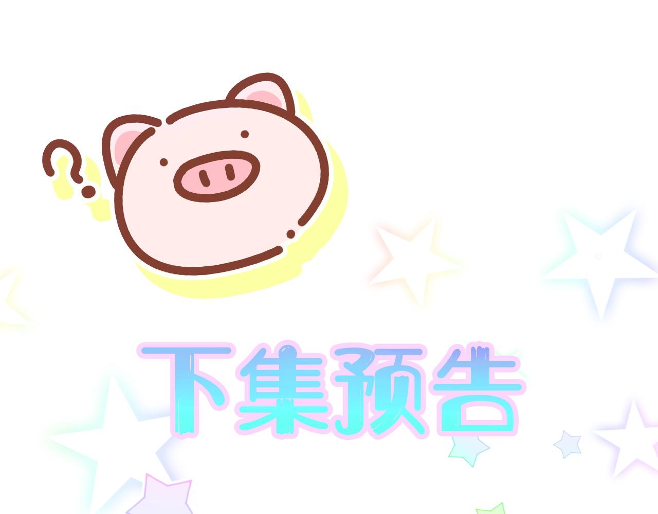 第204话 肉肉好鸡贼哦~140