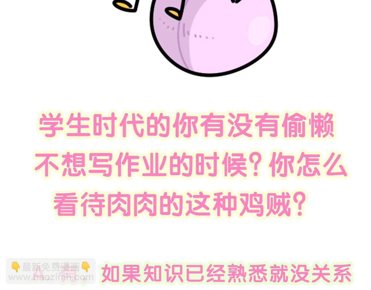 第204话 肉肉好鸡贼哦~144