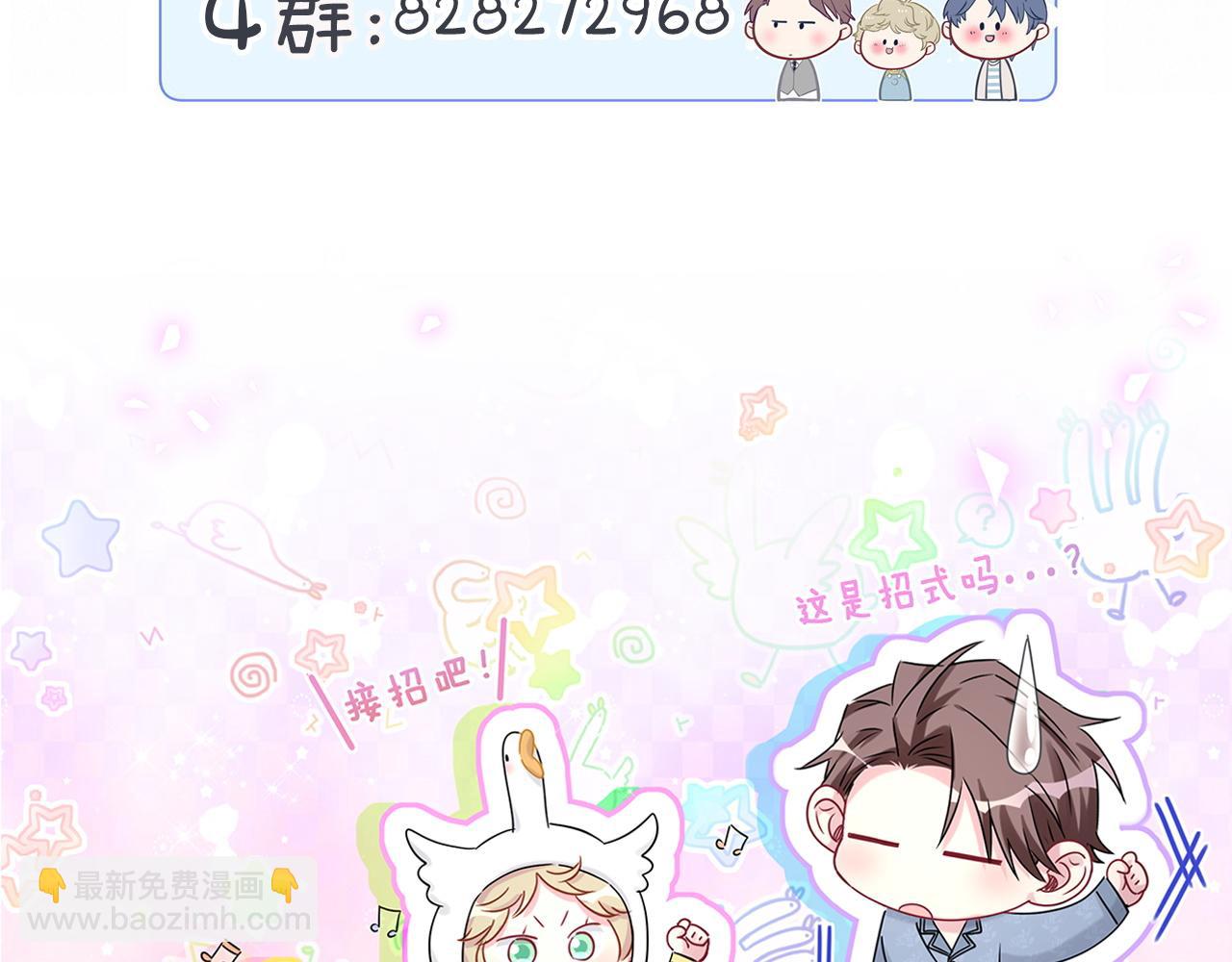 第204话 肉肉好鸡贼哦~146