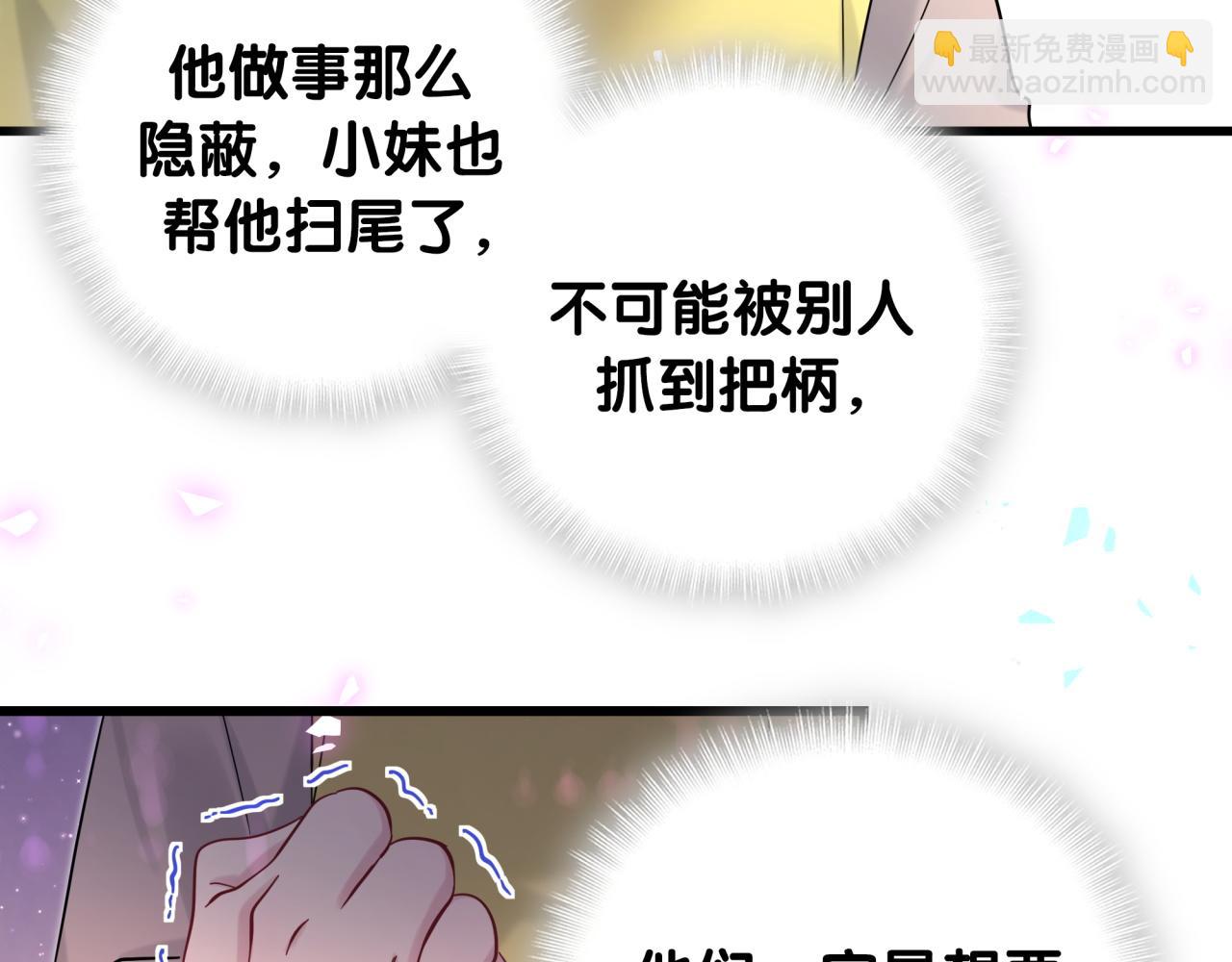 第204话 肉肉好鸡贼哦~22