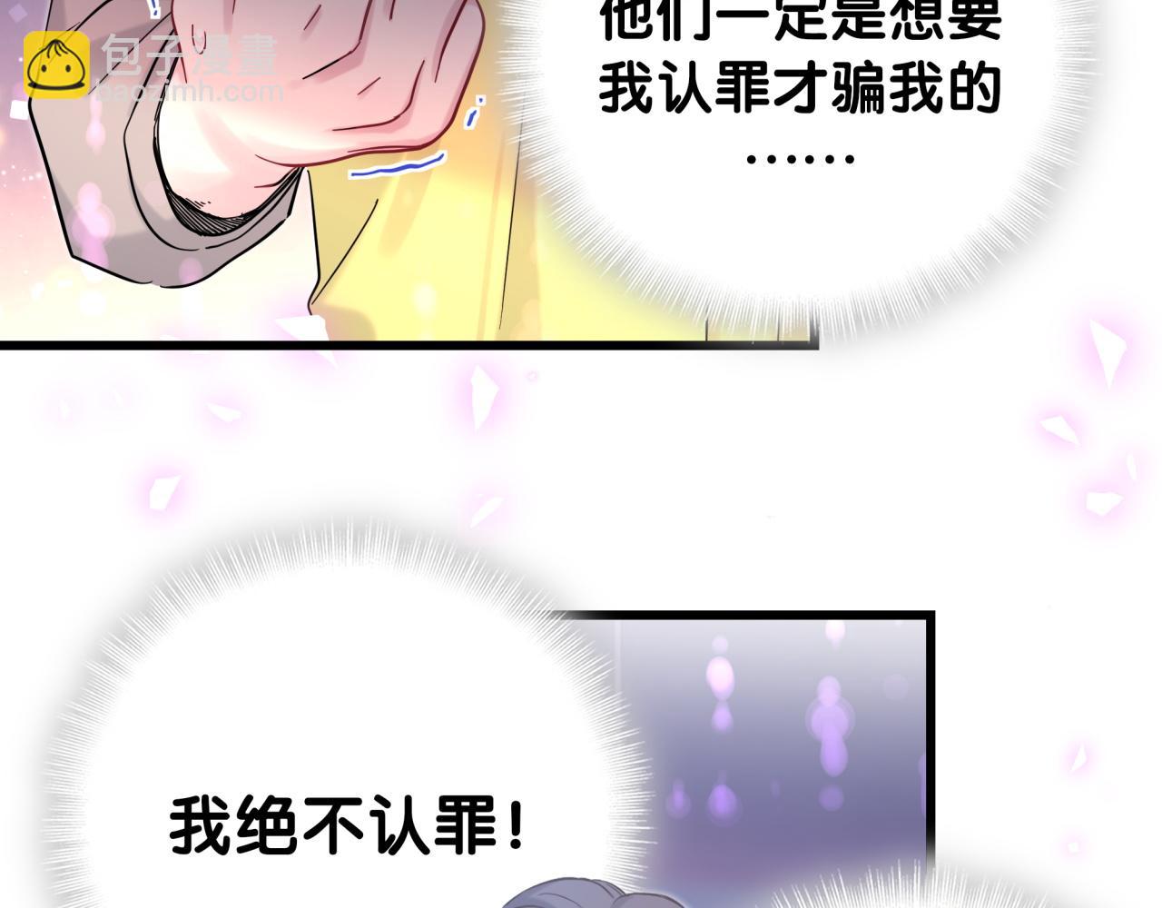 第204话 肉肉好鸡贼哦~23