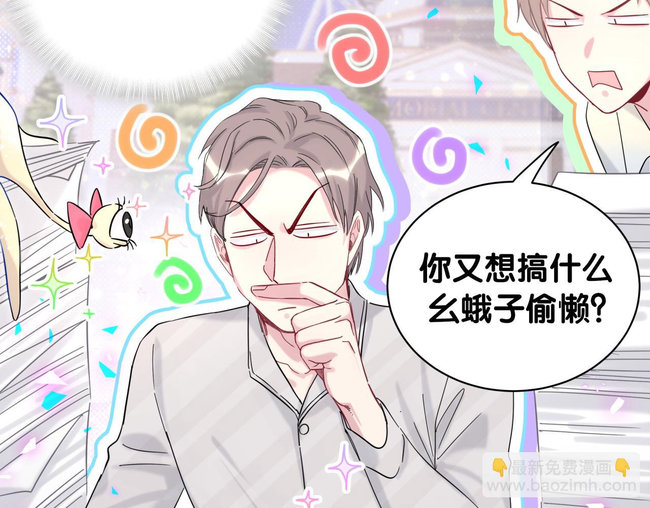 第204话 肉肉好鸡贼哦~44