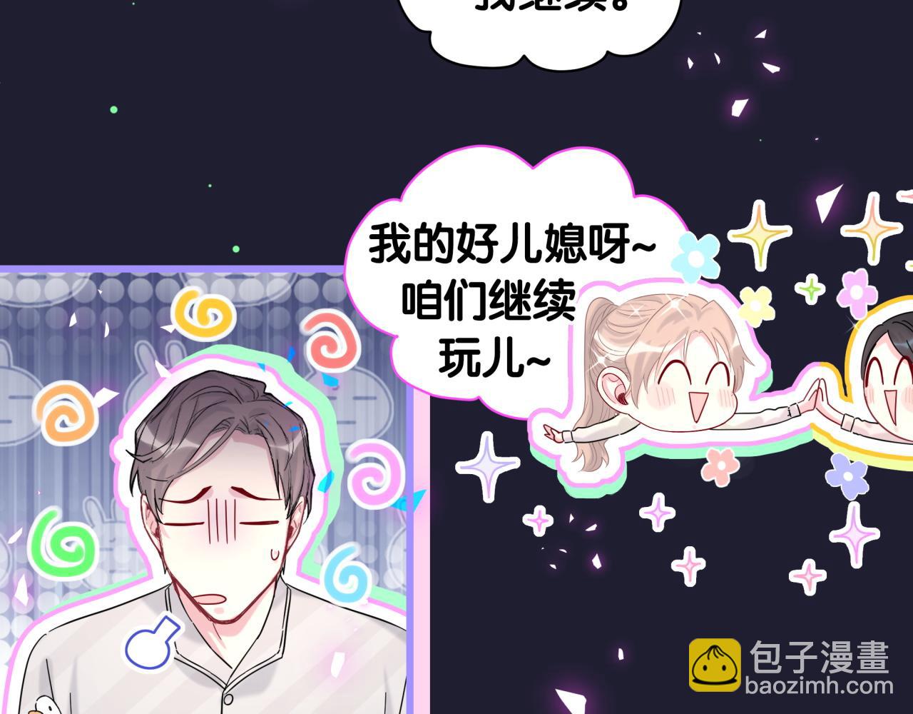 第204话 肉肉好鸡贼哦~49