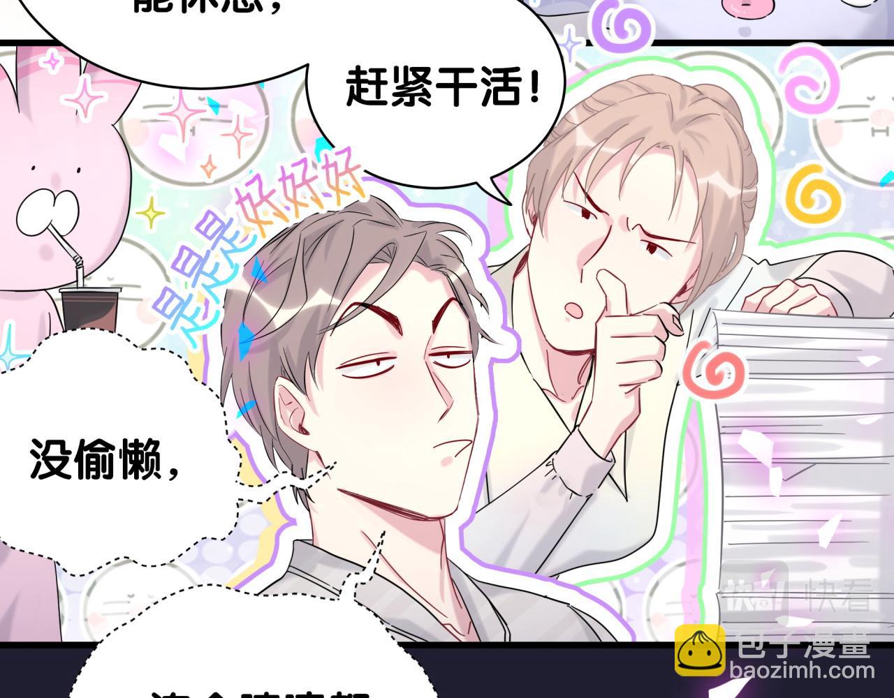 第204话 肉肉好鸡贼哦~50