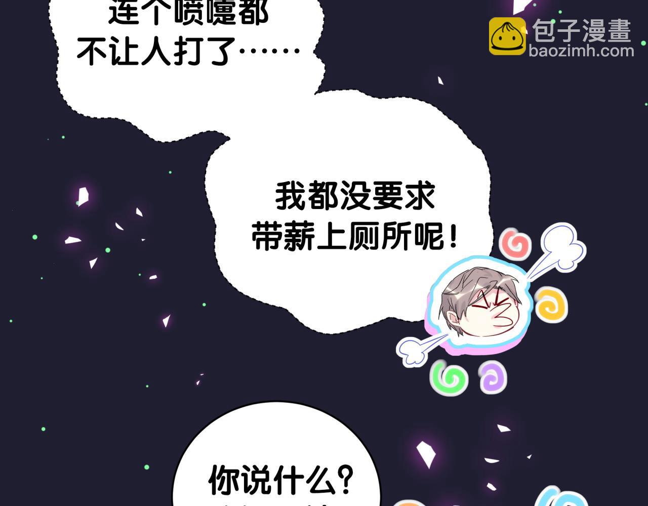第204话 肉肉好鸡贼哦~51
