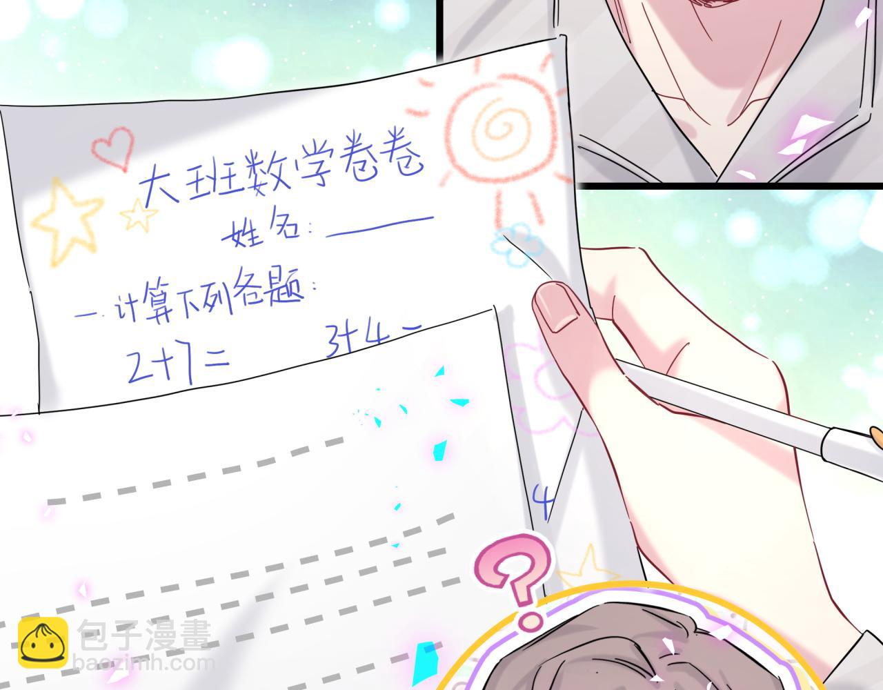第204话 肉肉好鸡贼哦~55