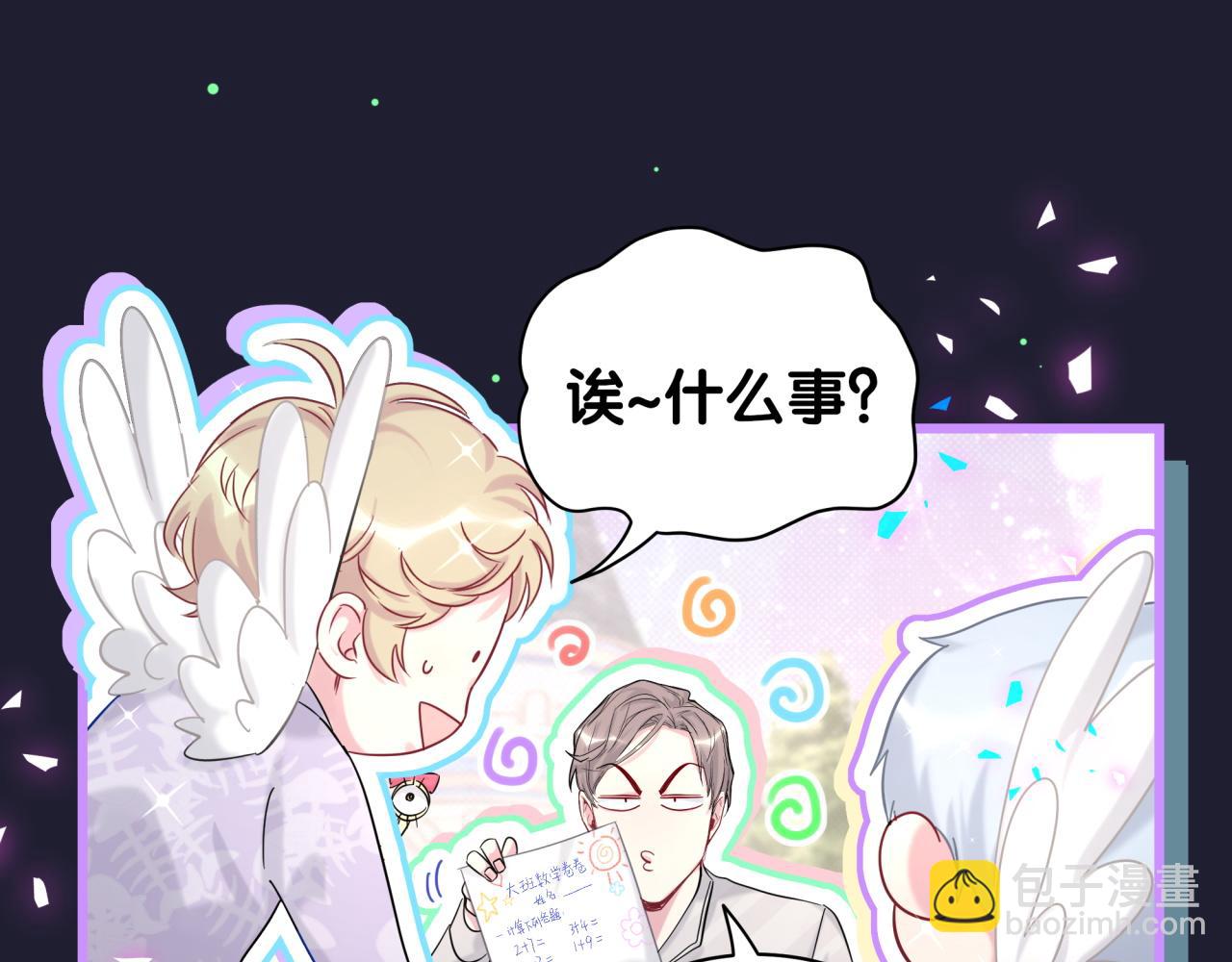 第204话 肉肉好鸡贼哦~60
