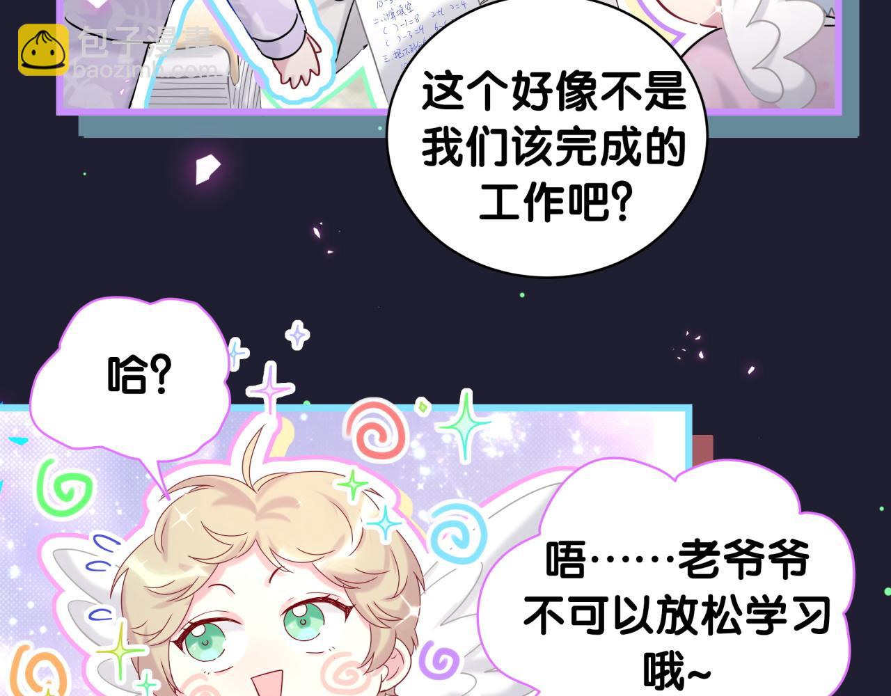 第204话 肉肉好鸡贼哦~61