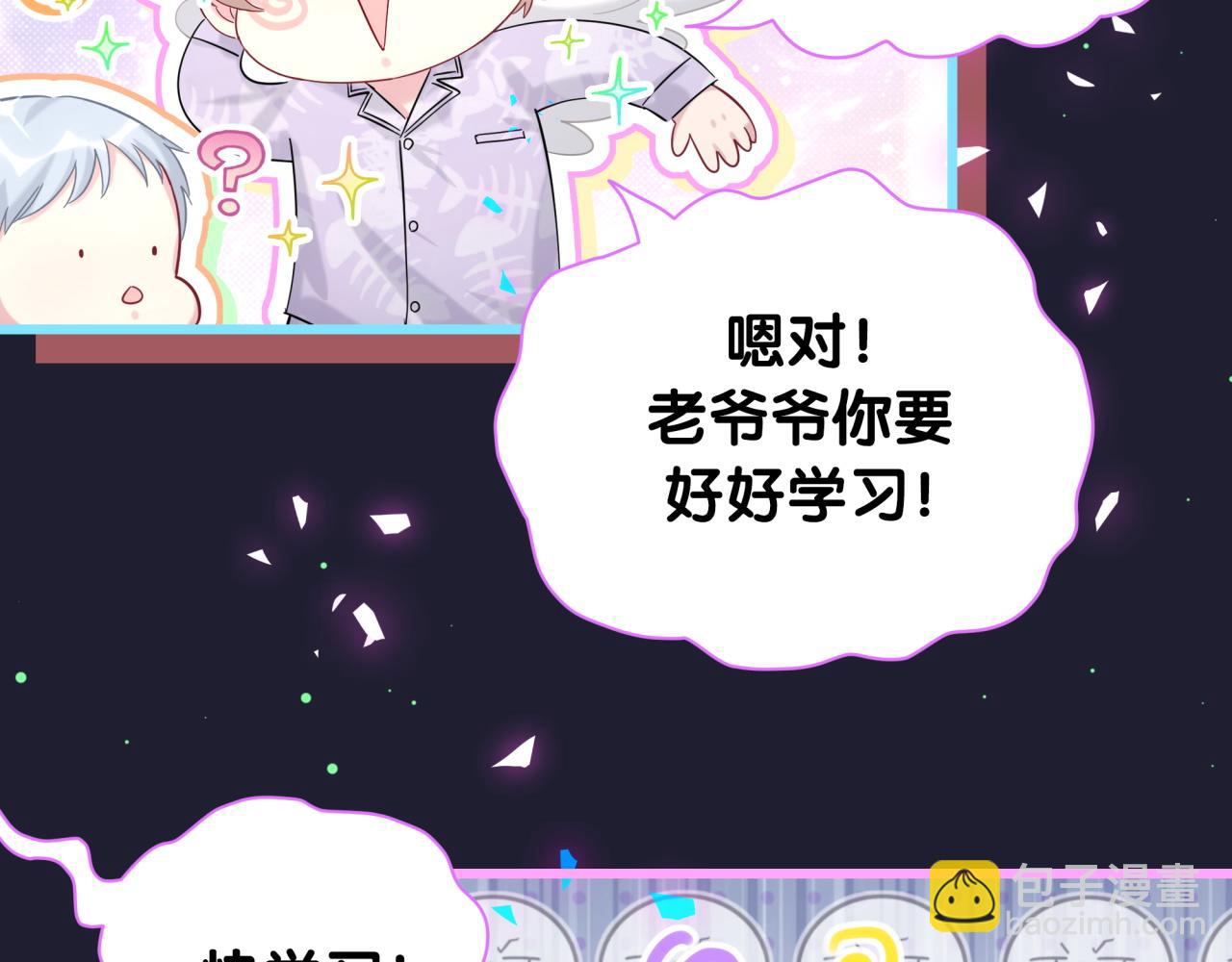 第204话 肉肉好鸡贼哦~62