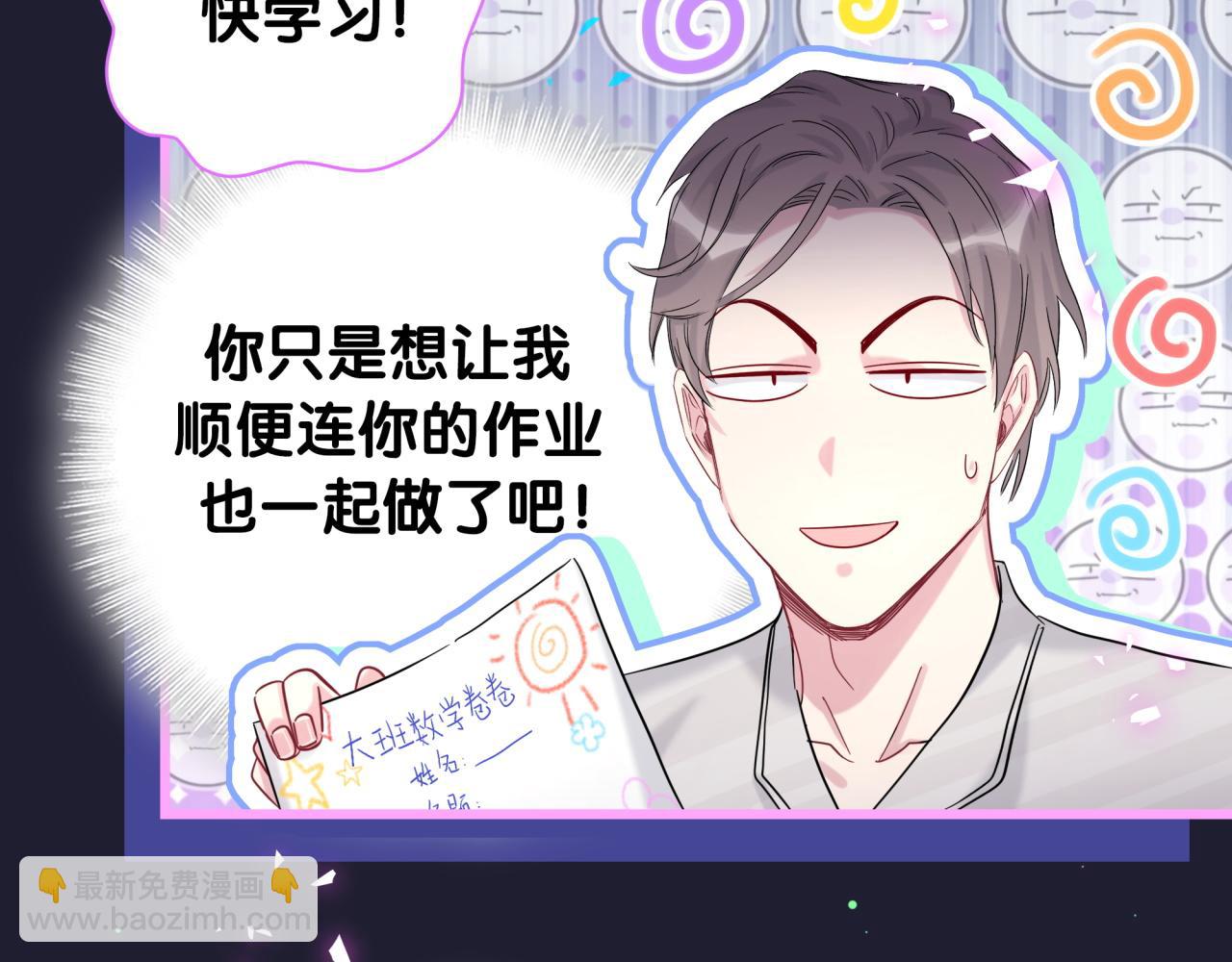 第204话 肉肉好鸡贼哦~63