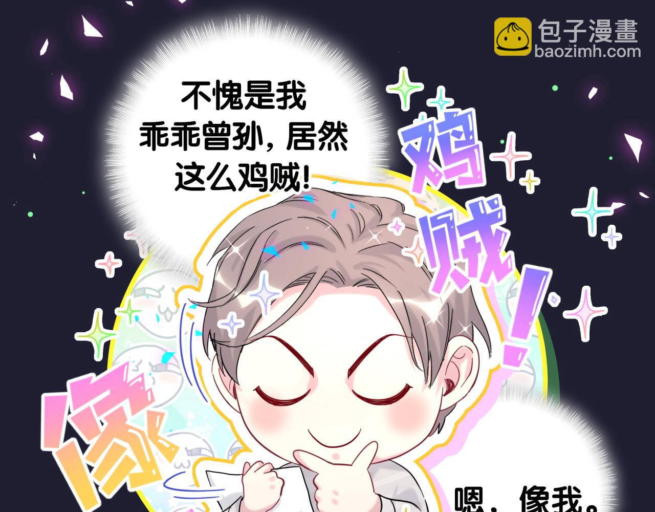 第204话 肉肉好鸡贼哦~64