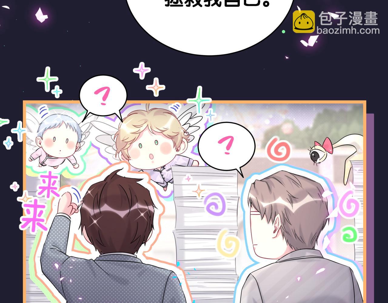 第204话 肉肉好鸡贼哦~69