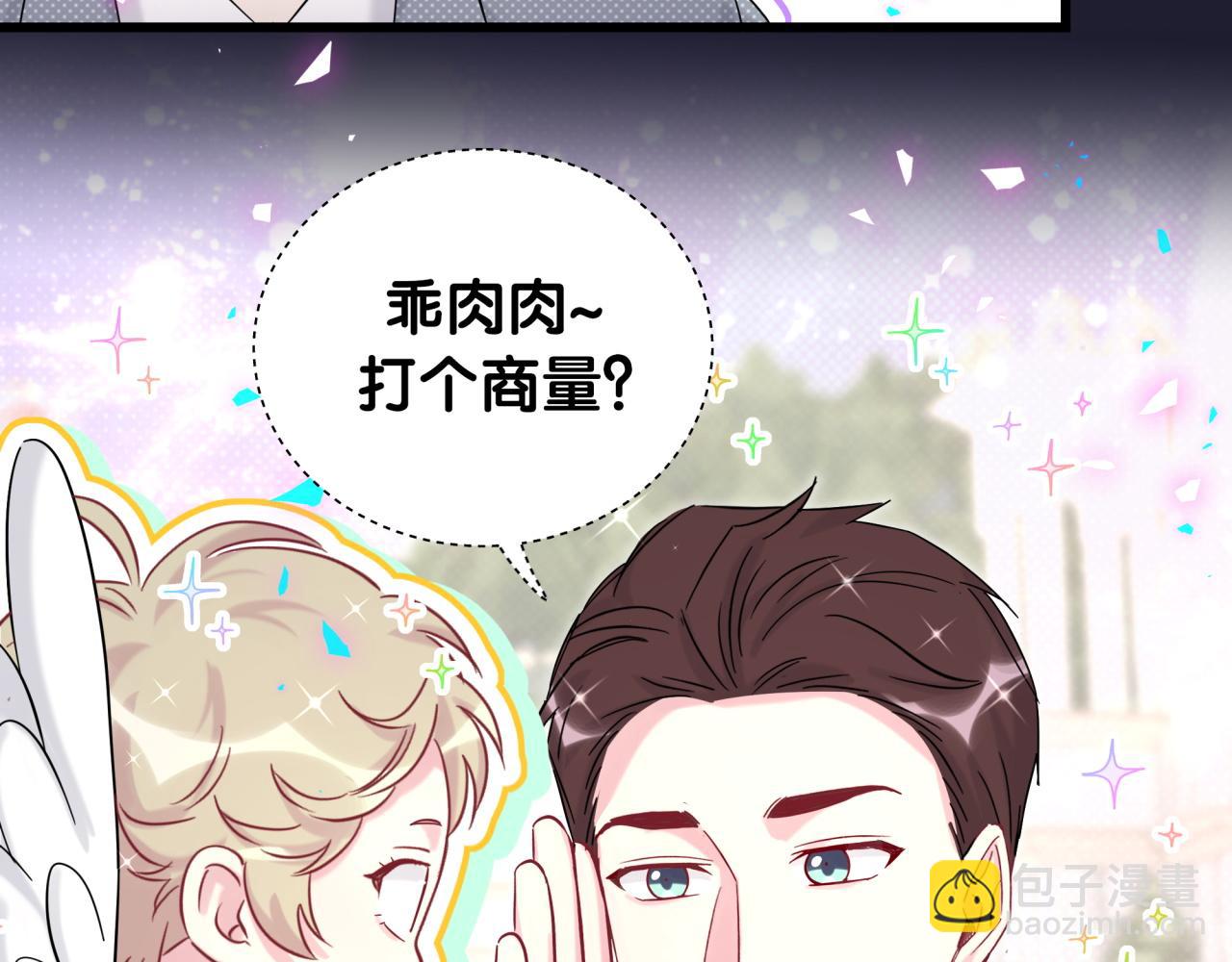 第204话 肉肉好鸡贼哦~71