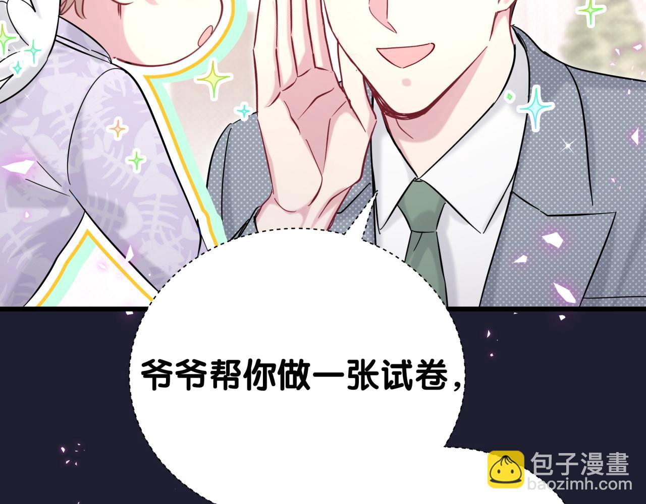 第204话 肉肉好鸡贼哦~72