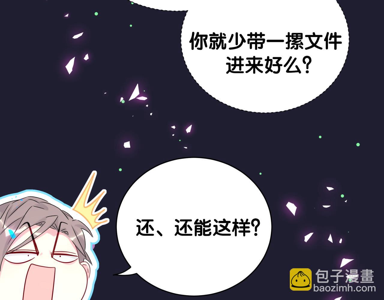 第204话 肉肉好鸡贼哦~73