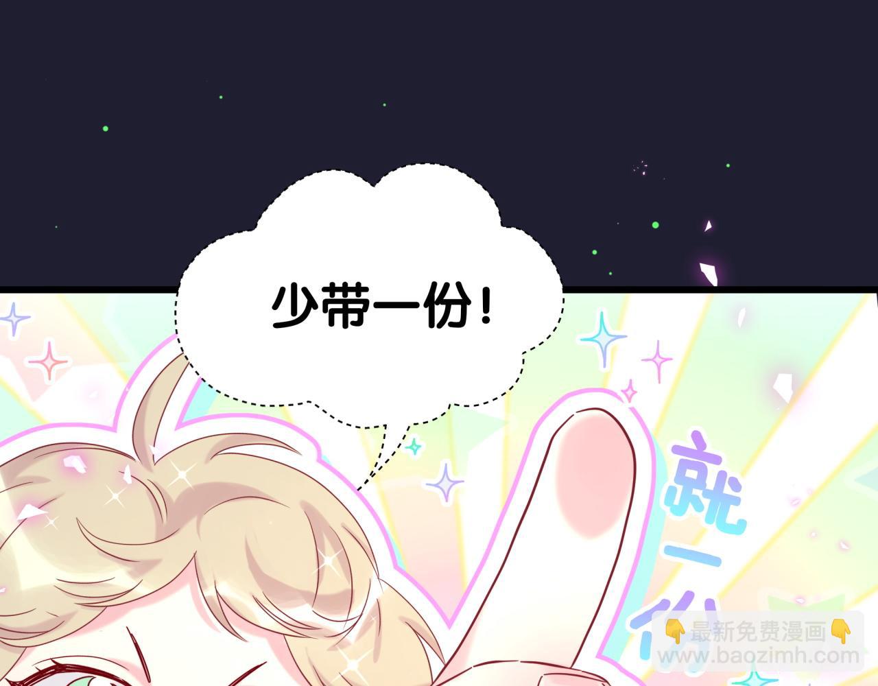 第204话 肉肉好鸡贼哦~76