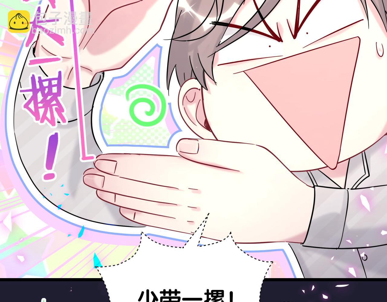 第204话 肉肉好鸡贼哦~78